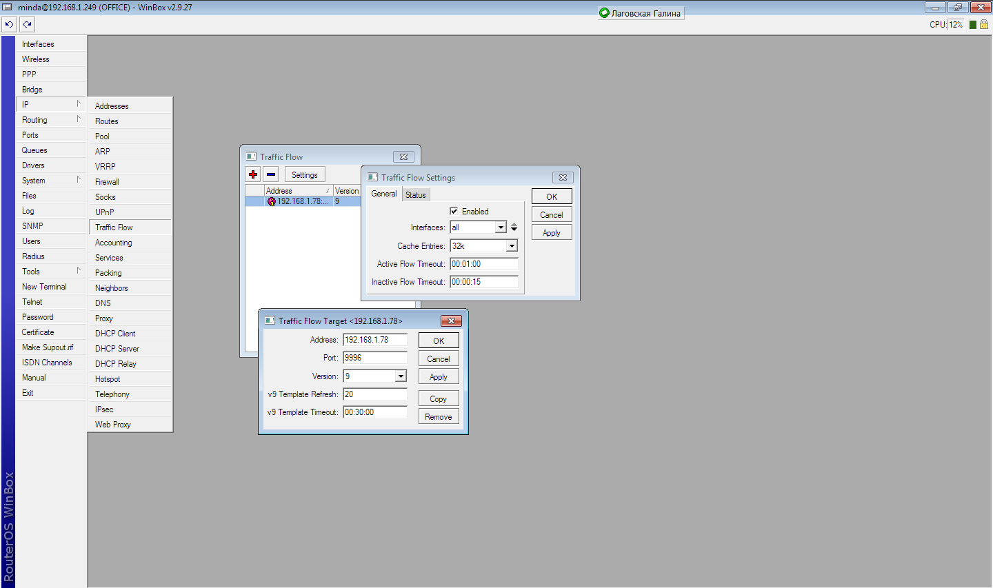 mikrotik software